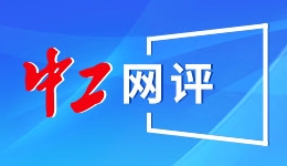 冷评丨莫让网红玩具沦为“伤人暗器”
